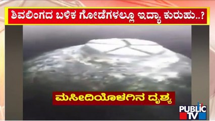 Gyanvapi Masjid : Varanasi Court To Decide On Granting Two Days' Time To Submit Survey Report