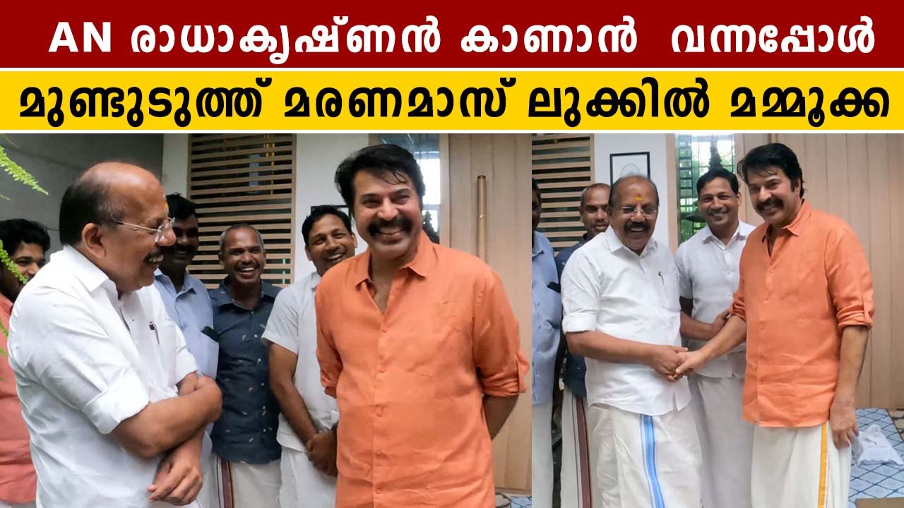 മാസ്സ് ലുക്കിൽ എത്തിയ മമ്മൂക്ക | FilmiBeat Mala...