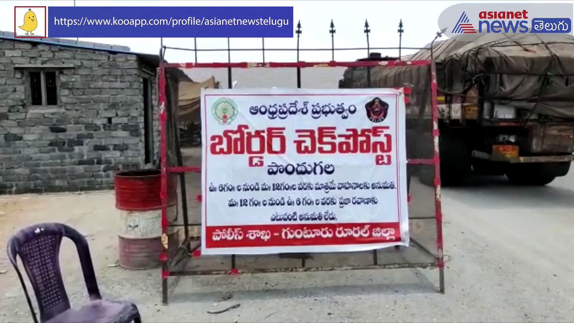 ట్రాఫిక్ చక్రవ్యూహంలో దాచేపల్లి.. ఆంధ్రా- తెలంగాణ సరిహద్దుల్లో ప్రమాదాలు...