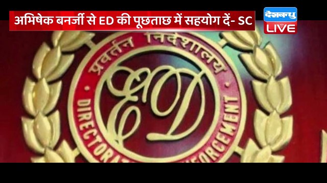 Mamata Sarkar पर क्यों सख्त हुआ Supreme Court ? कोर्ट ने West Bengal Sarkar को दिए निर्देश | #DBLIVE