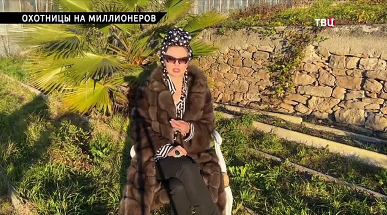 Охотницы на миллионеров