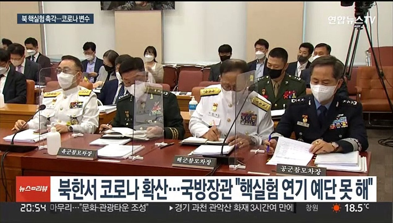 군, 북 7차 핵실험 준비 평가…"시기 예단은 어려워"