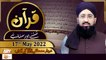 Quran Suniye Aur Sunaiye - Mufti Muhammad Sohail Raza Amjadi - 17th May 2022 - ARY Qtv