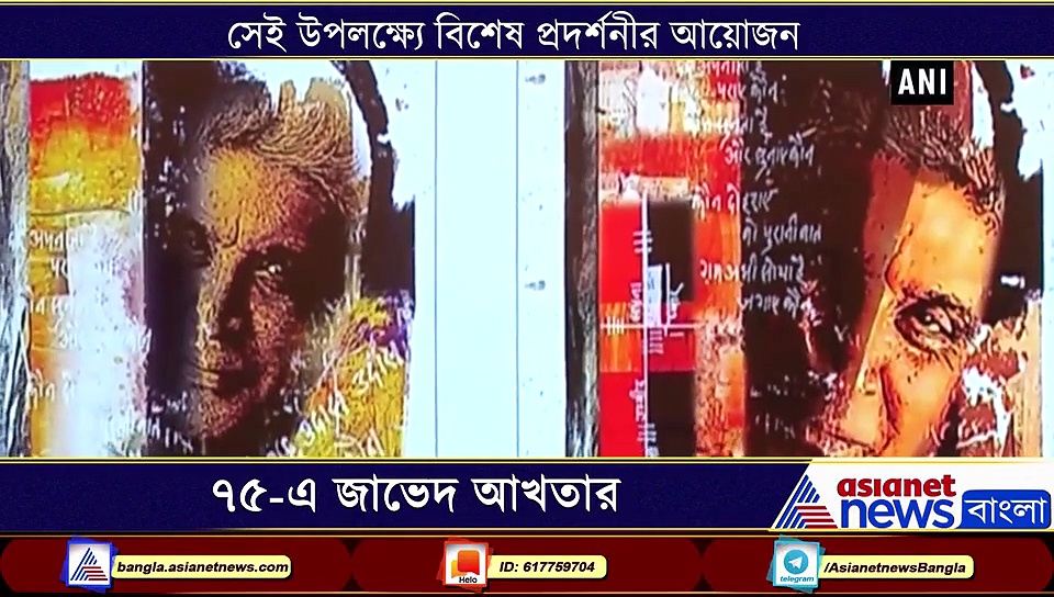 'দ্য ওয়ার্ল্ড অফ জাভেদ আখতার', লেখকের ৭৫ তম জন্মদিনে বিশেষ উপহার