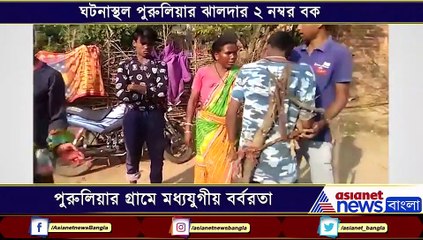 Two young men tied and beaten In Purulia