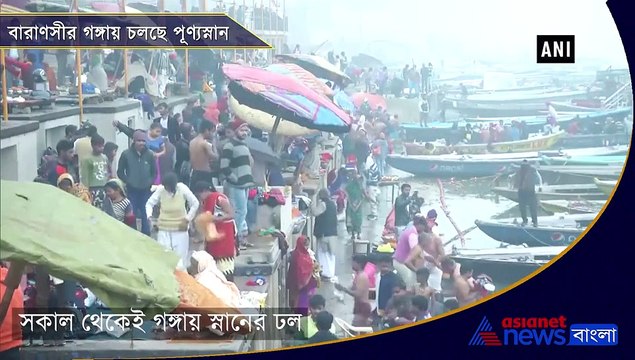 Devotees take holy dip in River Ganga on Makar Sankranti