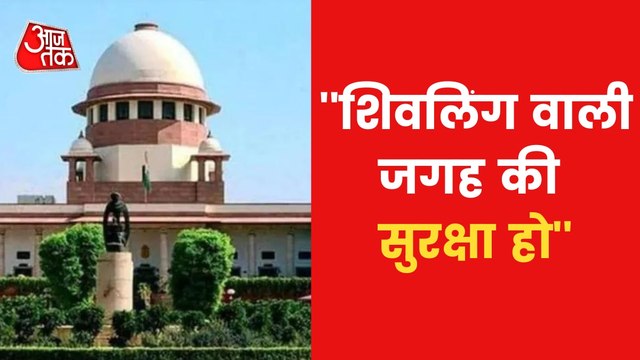 Know what the SC said about petition against Gyanvapi survey