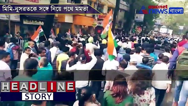 Mamata Banerjee rally from Jadavpur to Jadu Babu Bazar