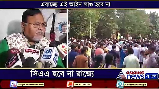 এনআরসি-সিএএ বিরোধিতা নিয়ে বাম-কংগ্রেসকে কটাক্ষ পার্থর, বললেন 'ঘোলা জলে মাছ ধরছে'