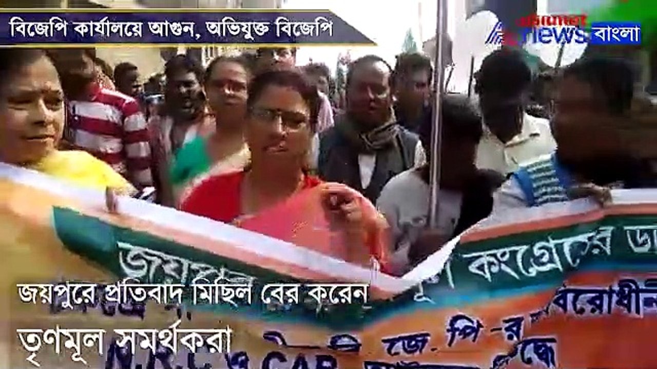 BJP party office allegedly attacked from TMC protest rally in Bankura