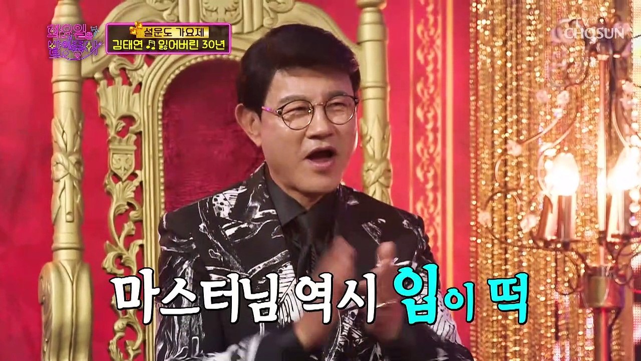 인생 11회차 믿기 힘든 깊고 진한 감성 ‘잃어버린 30년’♬ TV CHOSUN 22...