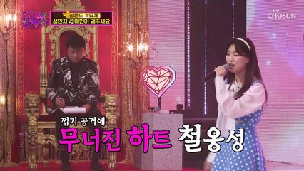 과즙미 뿜뿜 빈 마음도 채워주는 성민지 ‘애인이 돼주세요’♬ TV CHOSUN 220517 방송