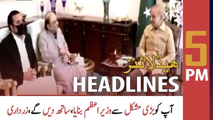 ARY News Headlines | 5 PM | 17th May 2022