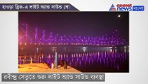 Prime Minister Narendra Modi inaugurated light and sound show at Howrah Bridge