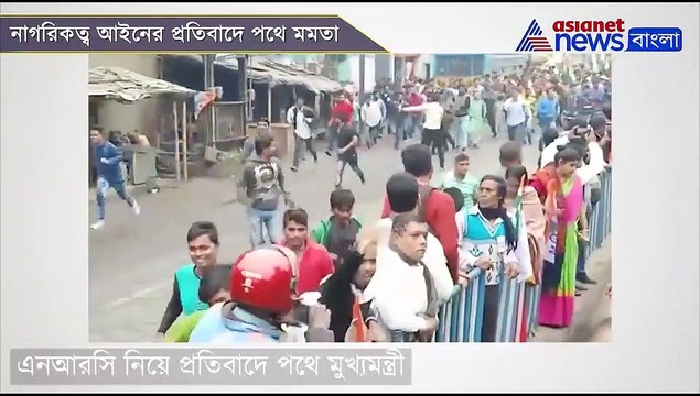 CM Mamata Banerjee lead CAA protest rally in North 24 Parganas