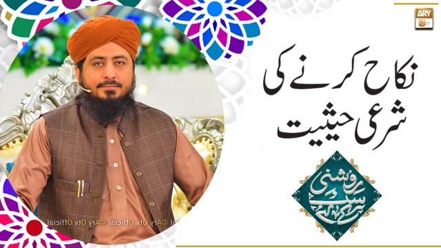 Nikah Karne Ki Sharai Haisiyat || Latest Bayan 2022 || Mufti Ahsan Naveed Niazi