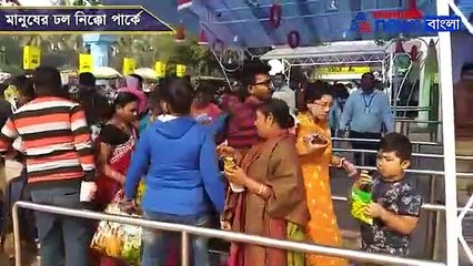 Calcutta people throng Nicco park on Christmas