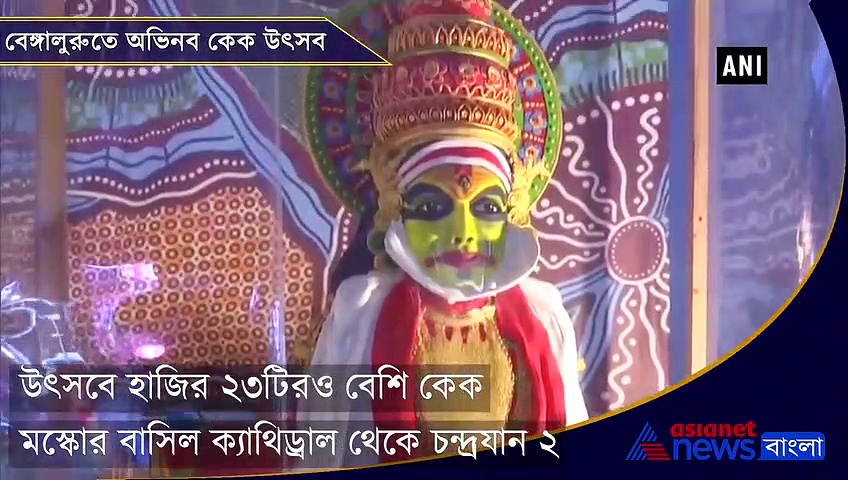 চন্দ্রযান ২ থেকে শ্রীকৃষ্ণ, ক্রিসমাসের কেক উৎসবে সবাই হাজির সাইবার সিটিতে