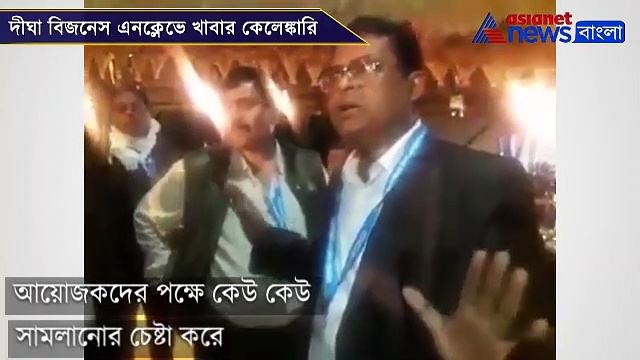 শিল্প সম্মেলনে খাদ্য-বিভ্রাট, মমতা সরকারের তুলোধনায় অভুক্ত শিল্পপতি