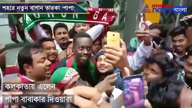 বাগানকে নতুন স্বপ্ন  দেখাতে  তিলোত্তমায় পা রাখলেন মেসির সঙ্গে খেলা স্ট্রাইকার, উচ্ছাসে মাতলেন ক্লাব সমর্থকরা