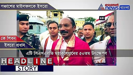 এবার মহাকাশ থেকে সেনার নজরদারি, জোড়া মাইলফলক ছুঁয়ে ইতিহাসে ইসরো