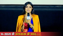 Nikamma Trailer Launch: Shilpa Shetty Talks About Comeback On-Screen After 14 Years