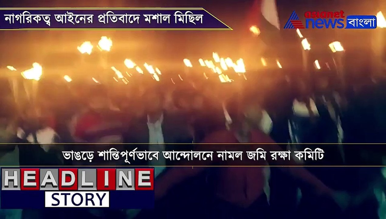 Locals brings out torch march to protest against CAB in Bhangar