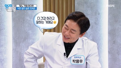 [당뇨] 걱정된다면 식전 금지 습관 지켜라!