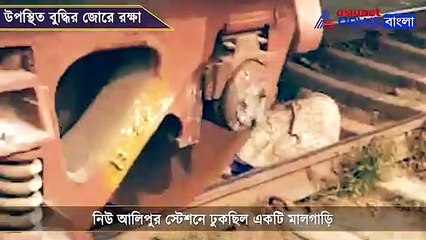 A woman gets second life after train runs over her in New Alipur station