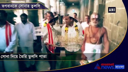 Devotee offers 50 gold tulsi leaves at temple in Visakhapatnam