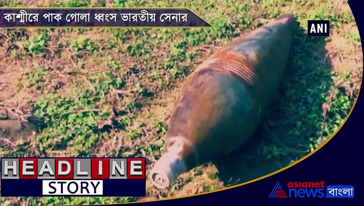 Security forces destroy live mortal shells after ceasefire violation by Pakistan