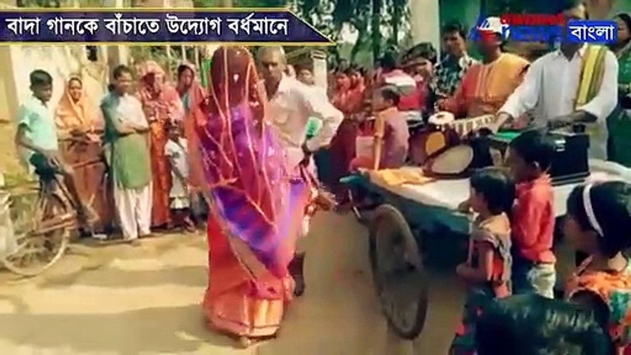 Badai song performed in a village of Purba Bardhaman
