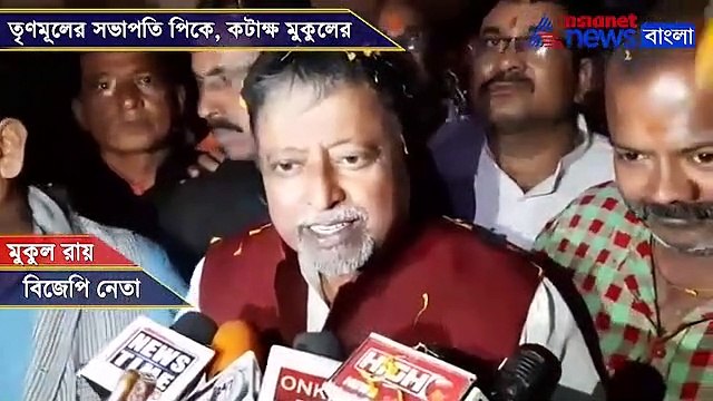 Mukul Roy claims that Prshant Kishore is now the party chief of TMC