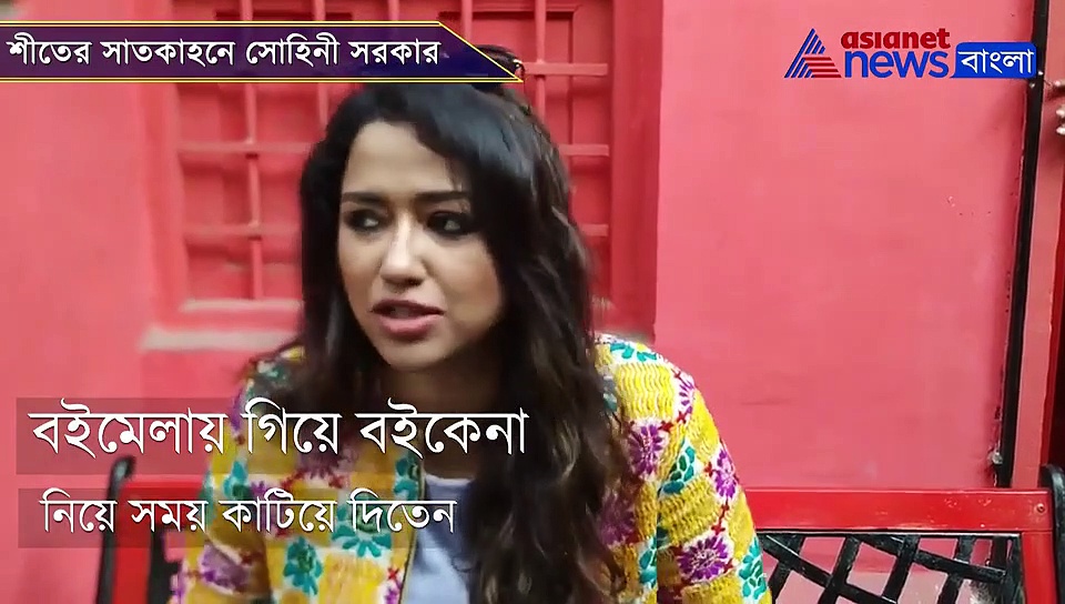 কেকটা পারেন জমিয়ে বানাতে কিন্তু সোয়েটার যে সম্পূর্ণ হয় না, জানালেন সোহিনী সরকার