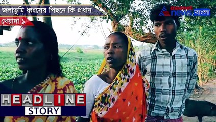 East Kolkata Wet Land story number three
