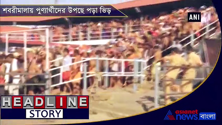 শবরীমালায় পুণ্যার্থীদের উপচে পড়া ভিড়, দেখুন সেই ভিডিও