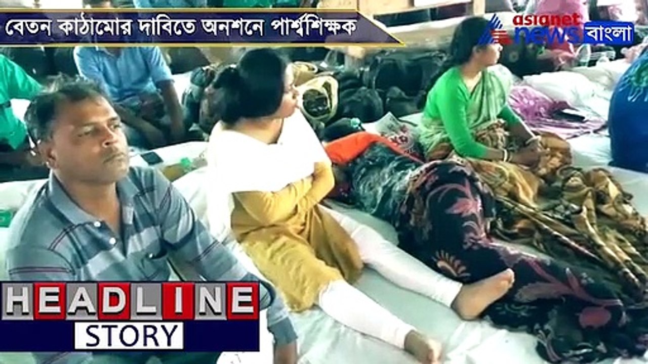 Para teachers start hunger strike in Kolkata