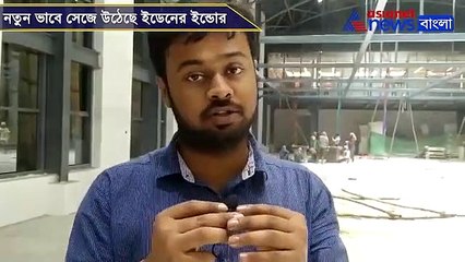 video of Eden Gardens Indoor