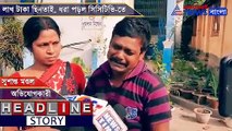 CCTV footage of one lakh rupee snatching in Raiganj