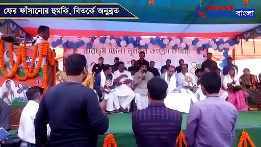 'এসপি-কে বলে তুলে নেব', জাল নোটের কেসে ফাঁসানোর হুমকি অনুব্রতর, দেখুন ভিডিও