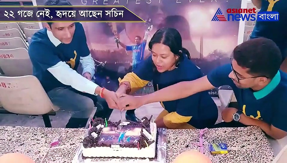 সচিন জামানার ৩০ বছর, ইডেন গার্ডেন্সে সেলিব্রেশন ভক্তদের