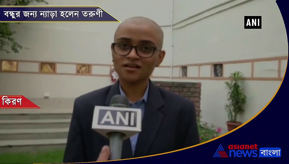 বন্ধুর জন্য ন্যাড়া হলেন তরুণী, পাশে দাঁড়ালেন ক্যানসার আক্রান্তদের