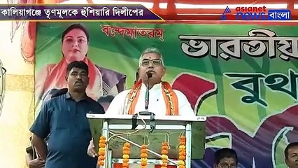 Descargar video: State BJP president Dilip Ghosh makes controversial remarks in a poll campaign at Kaliagung