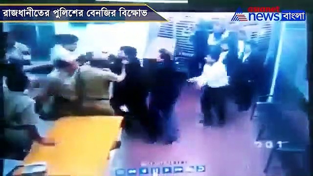 আইনজীবীদের হাতে মার খেয়ে পুলিশের বেনজির বিক্ষোভ রাজধানীতে, দেখুন ভিডিও