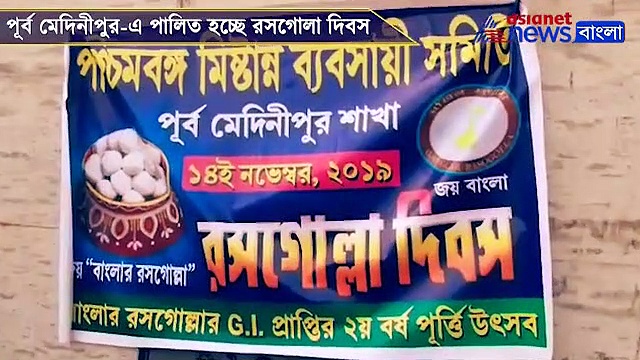 জিআই স্বীকৃতির বর্ষপূর্তি , ফ্রিতে মিলছে রসগোল্লা