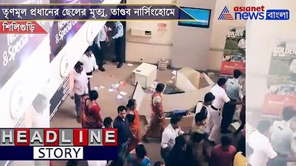 A nursing home ransacked in Siliguri after death of a child