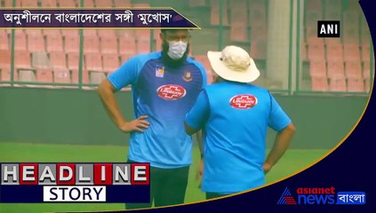 Bangladesh Prac