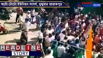 TMC-BJP Clash