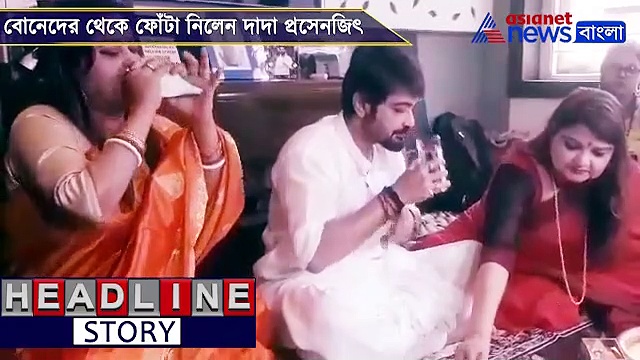 বোনেদের থেকে ফোঁটা নিলেন দাদা প্রসেনজিৎ, খেলেন মন ভরে