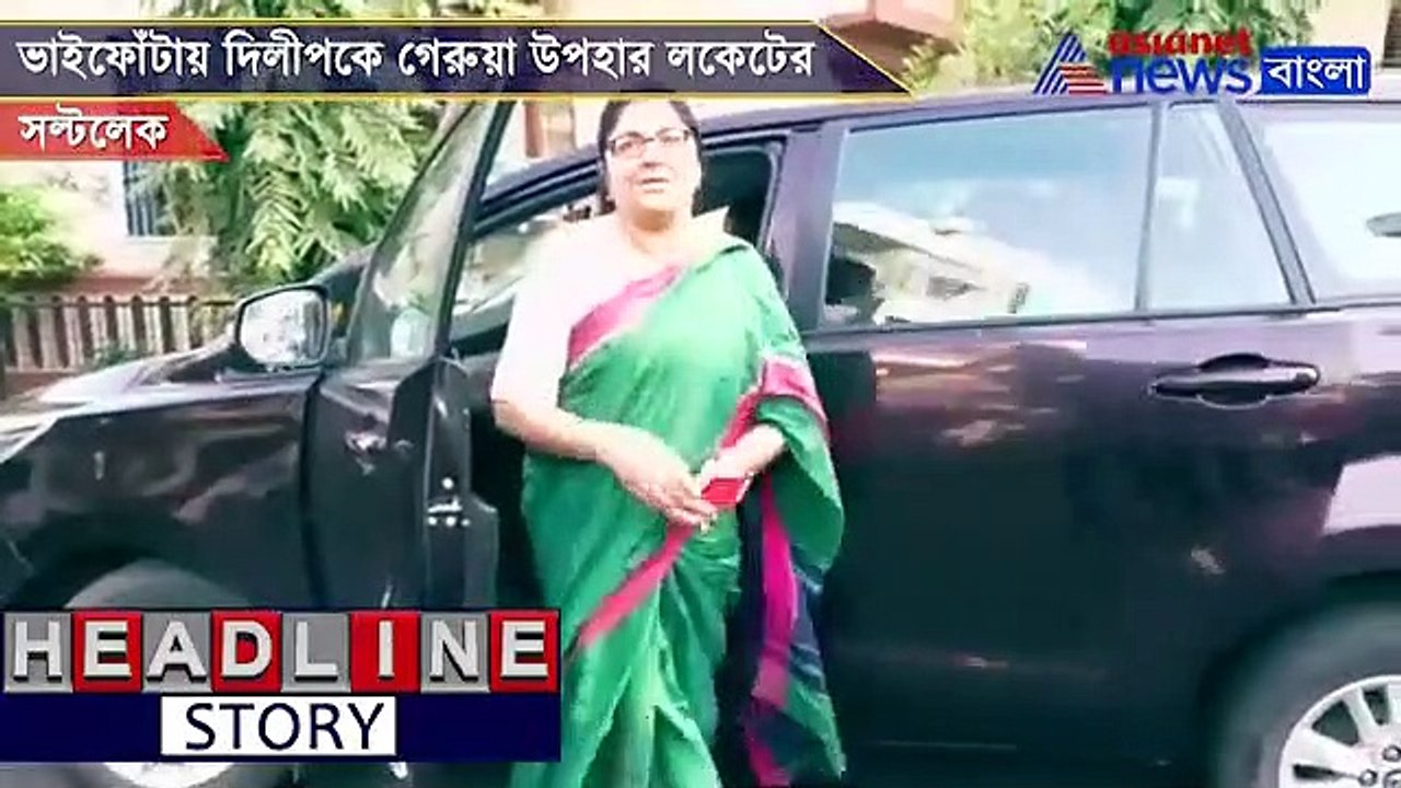 Locket Chatterjee gives Bhai phonta to Dilip Ghosh